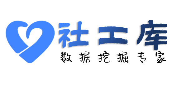 社工库鸿信宾馆开房记录